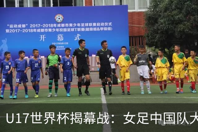 U17世界杯揭幕战：女足中国队大胜肯尼亚，开局顺利